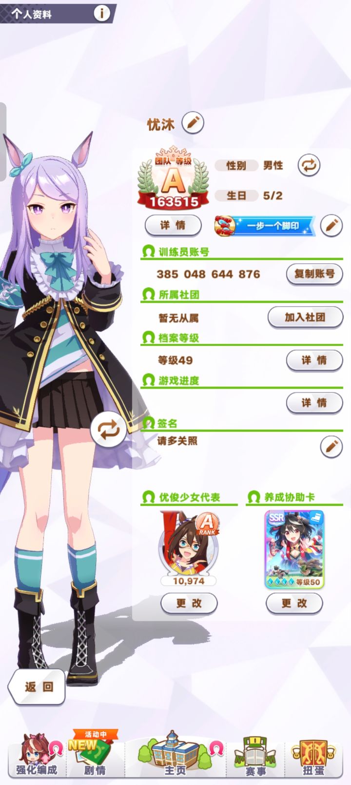 蹲个社团截图