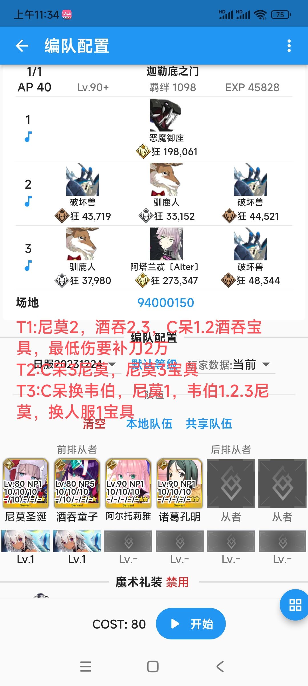圣诞前6天碎尘低配 6