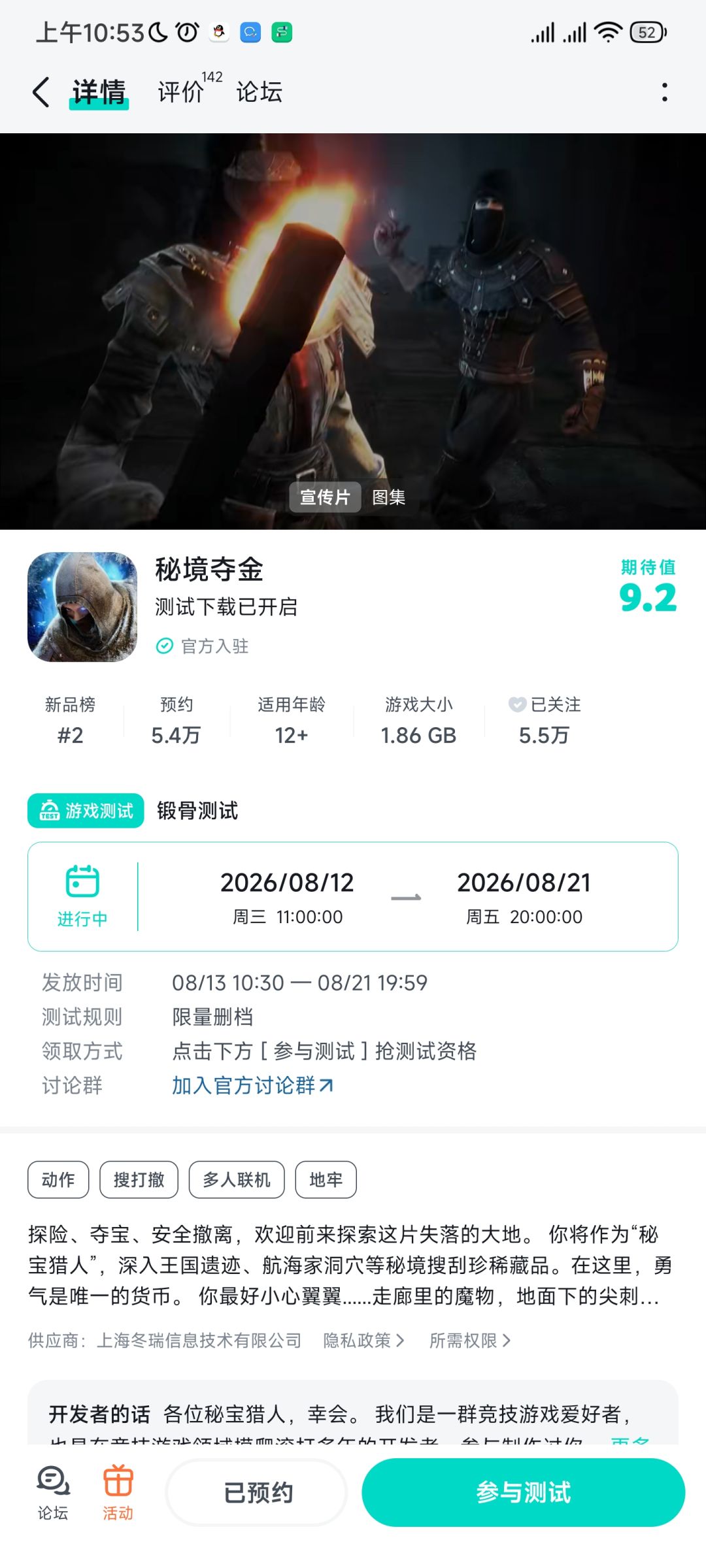 撤退宣言 1