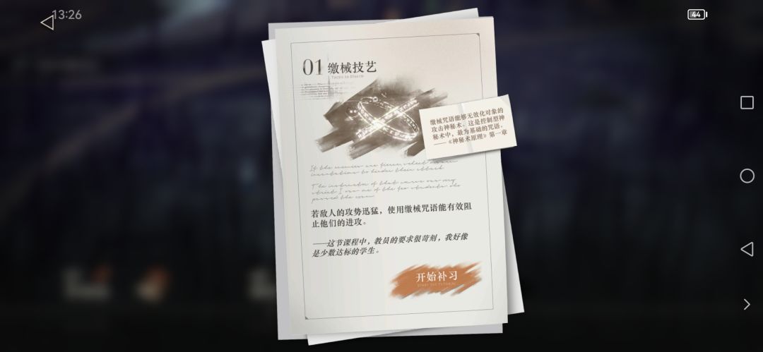 有谁能告诉我这关怎么过 1