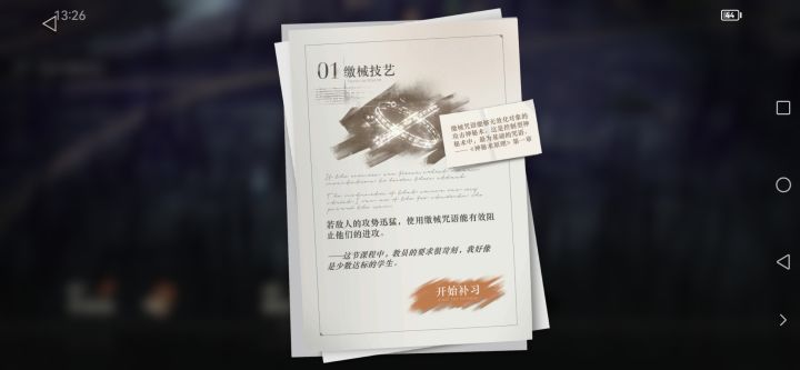 有谁能告诉我这关怎么过截图