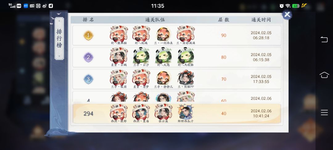 神魔比拼BUG!客服进!解决下!!! 2