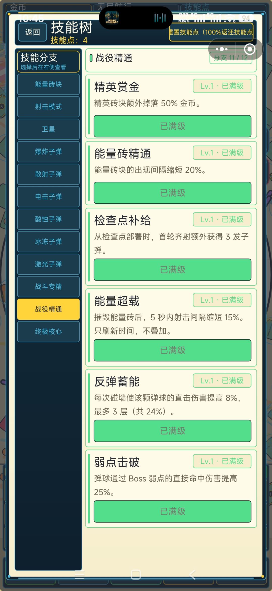 新手思路 5