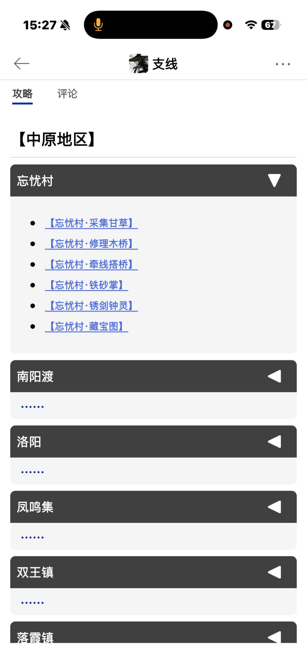 小南书可以对照任务簿了截图