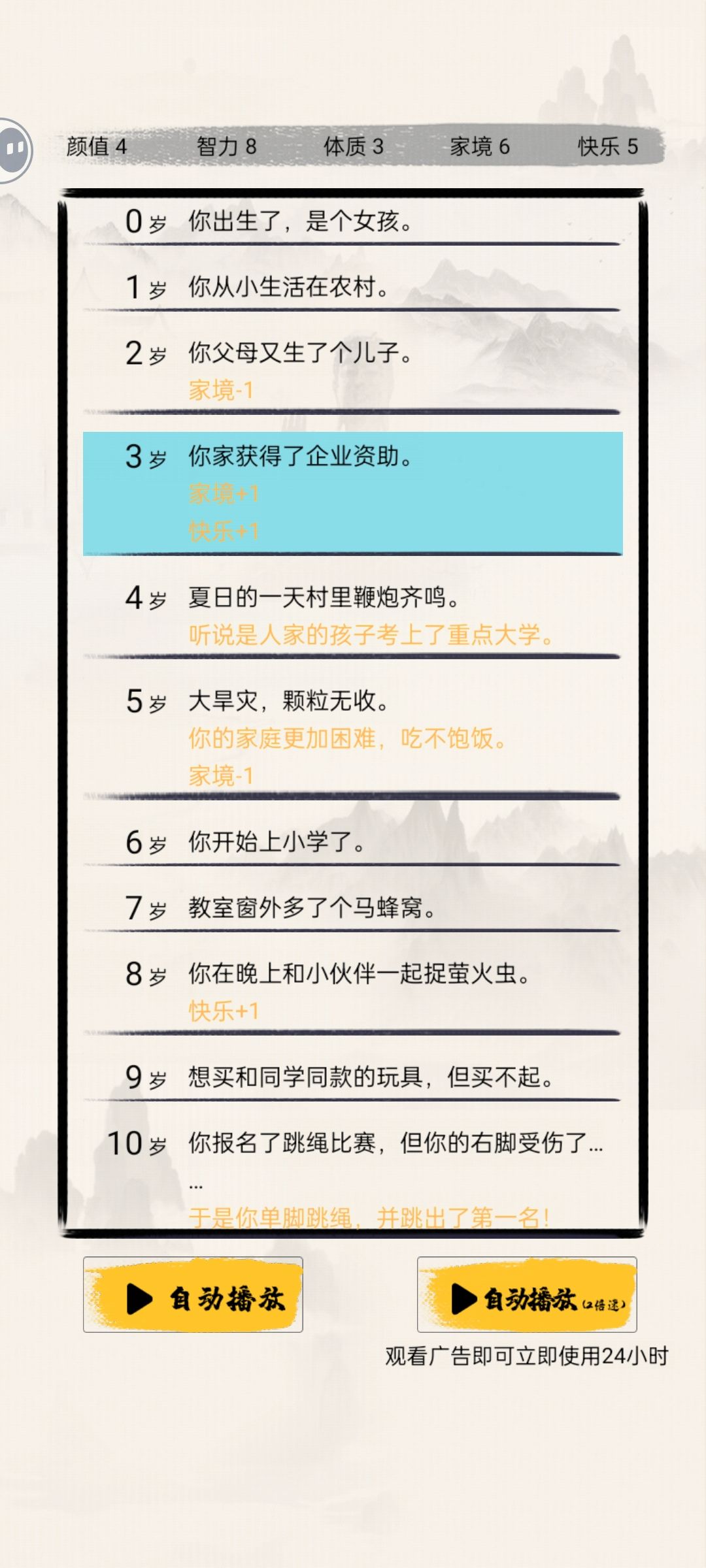 论随机性有多高 3