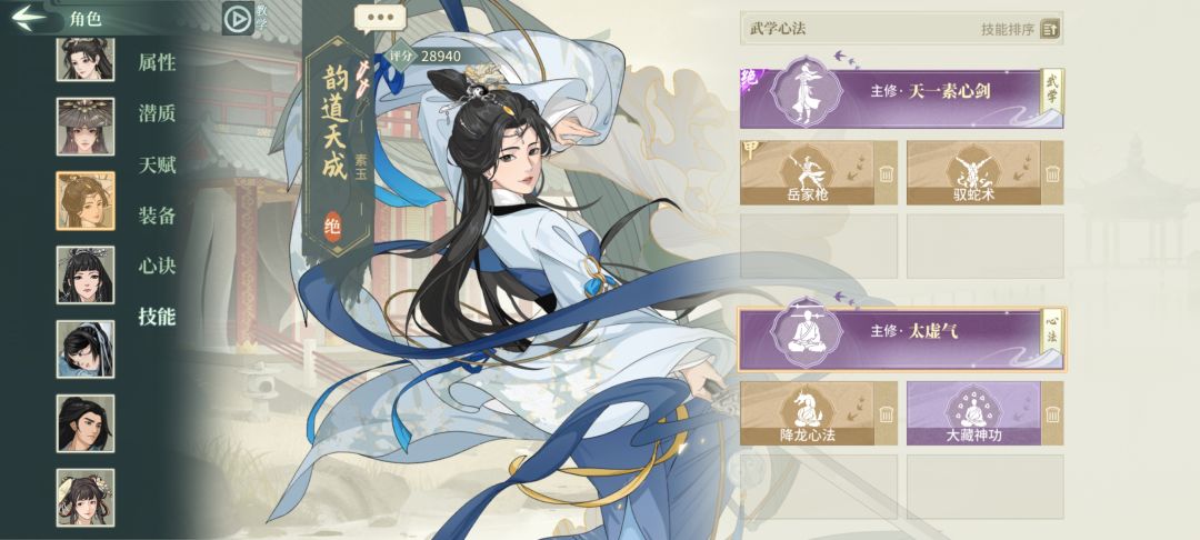 素玉是不是很强？ 2