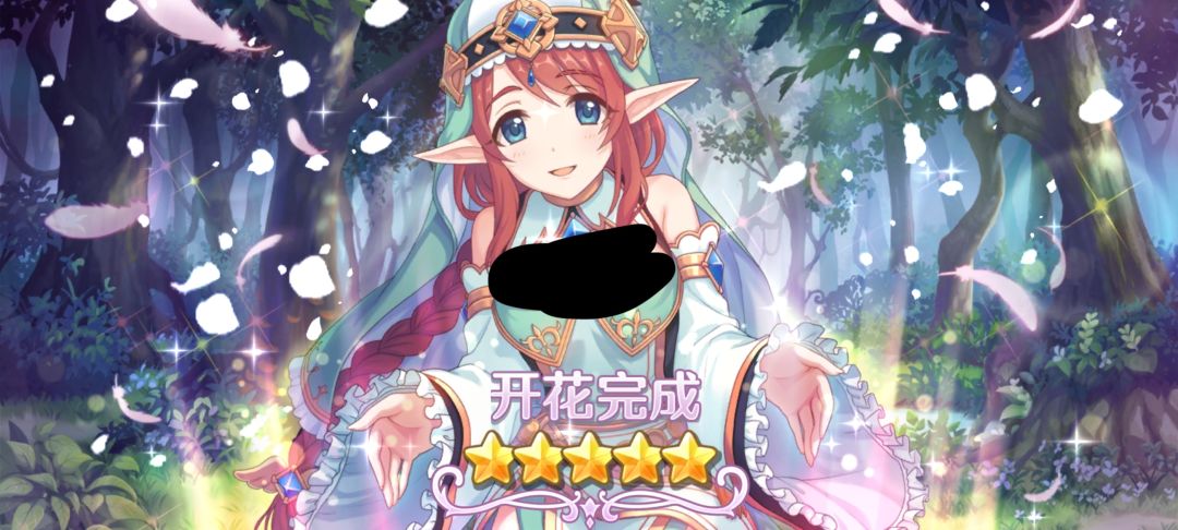 美里 完成5星 2