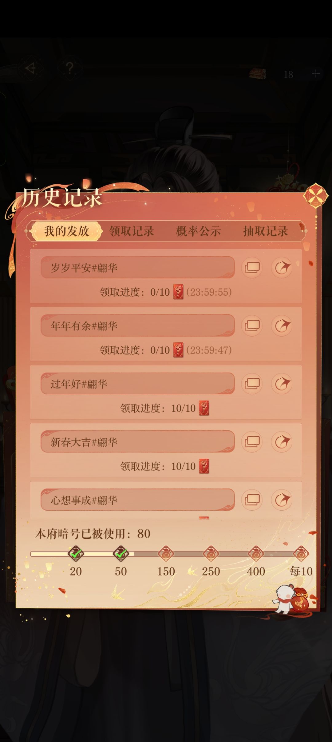 岁岁平安#翩华,年年有余#翩华 1