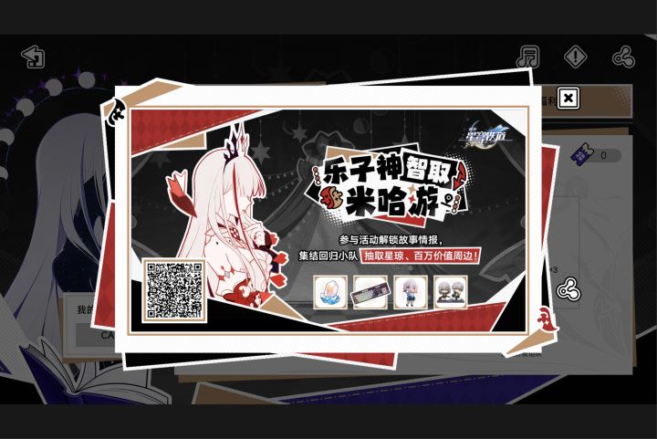 求问截图
