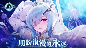 第七史诗 | 6月13日不停机更新公告