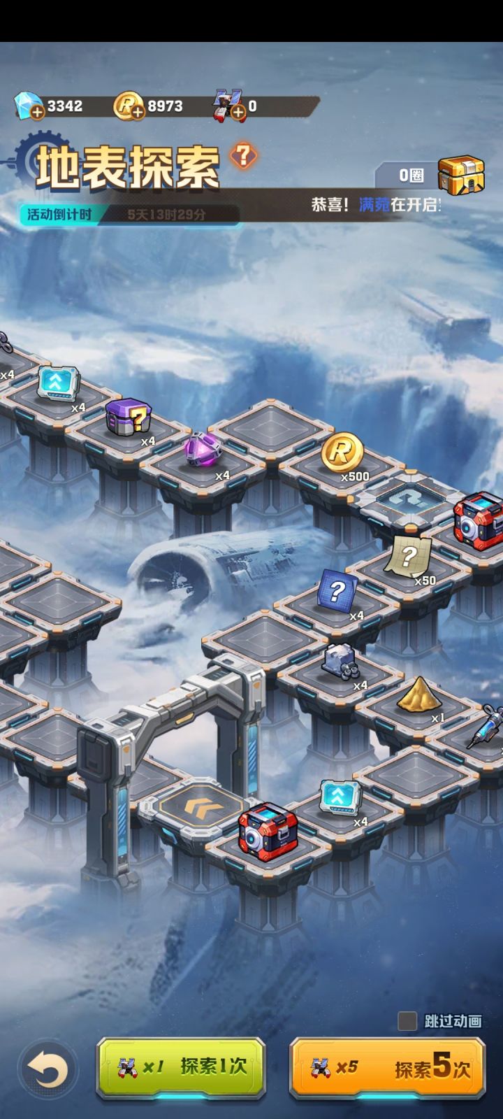 地表探索跑在10圈花费?截图