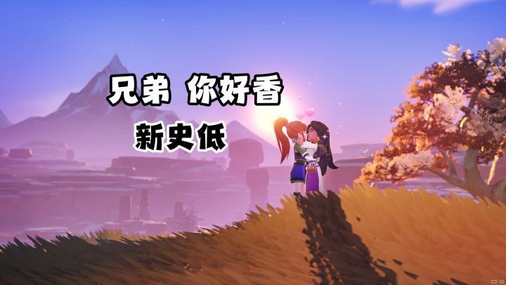 新史低!我和闺蜜结婚啦《沙石镇时光》截图