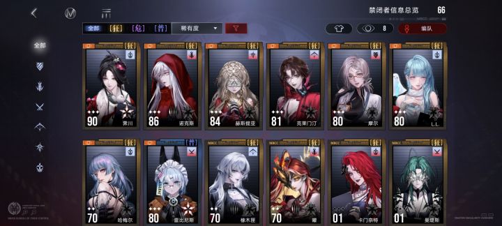 怎么配队截图