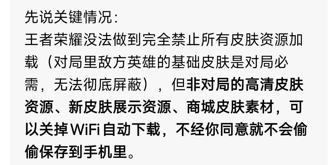 我不希望对面花钱的特效增加我的内存 2