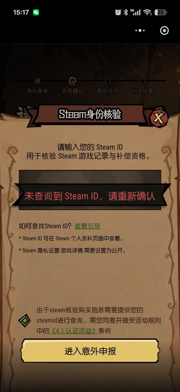 这是为啥呀截图