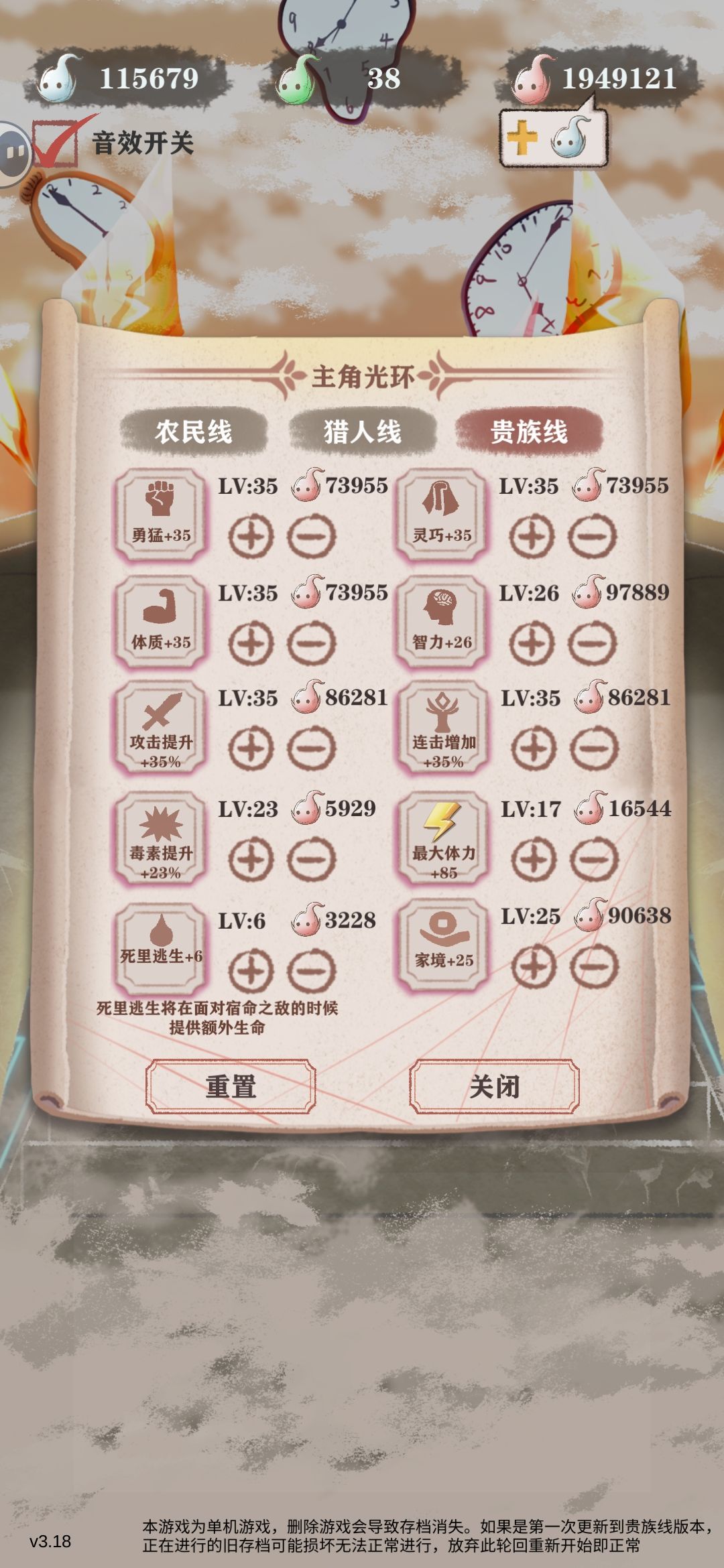 贵族残15最简单的天赋选择。 1