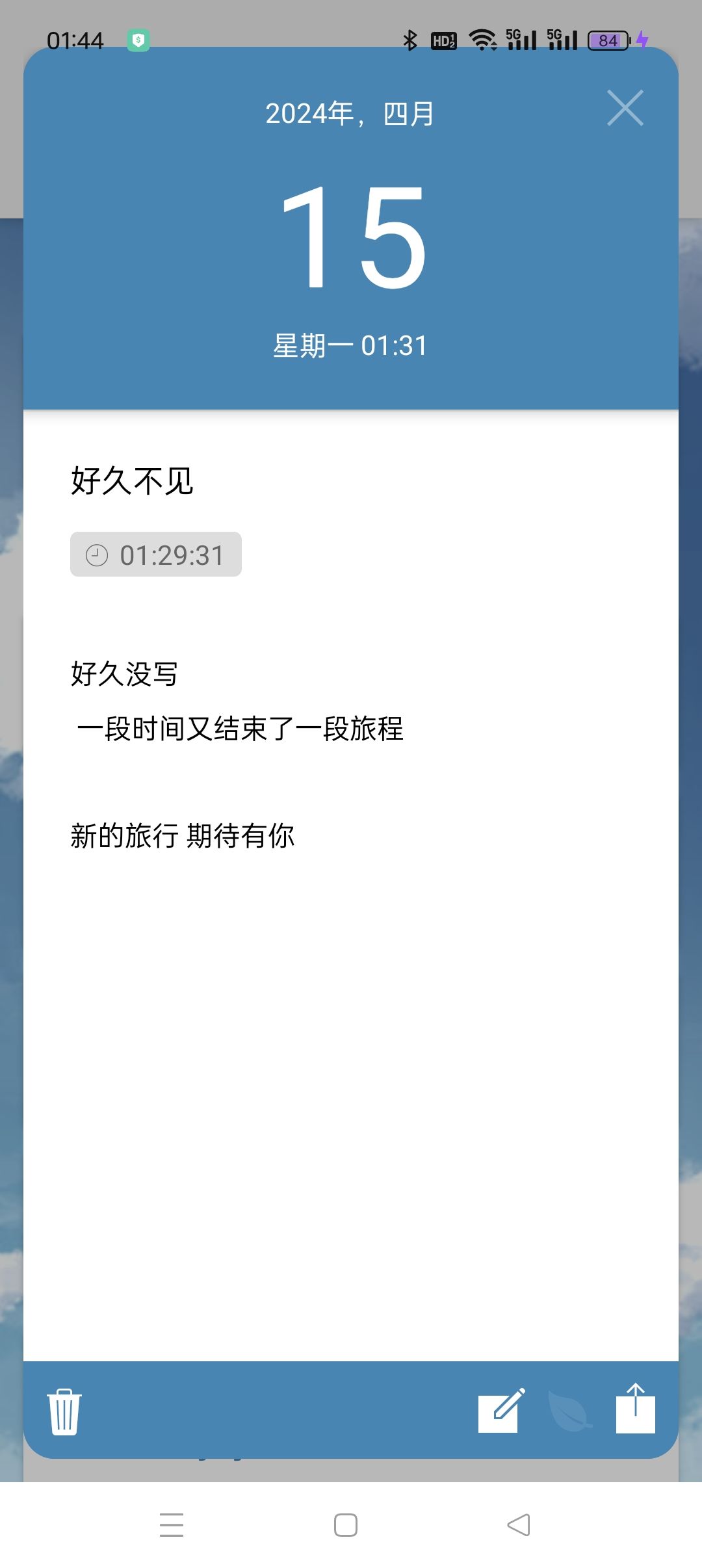 99男工作党碎碎念偶尔发病 随缘定向 3