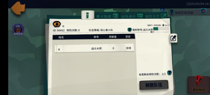 虚空一二T12来人刚开截图