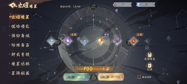 这玩意要花珍珠吗?截图