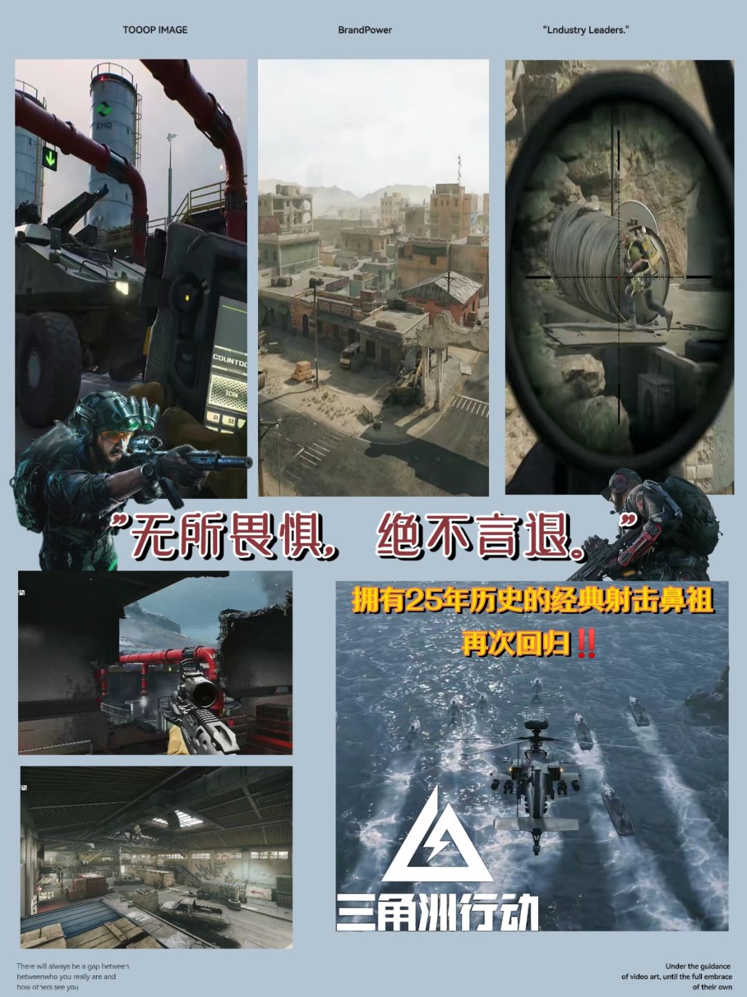 《三角洲行动》测试招募已开启😆冲冲冲‼️ 1