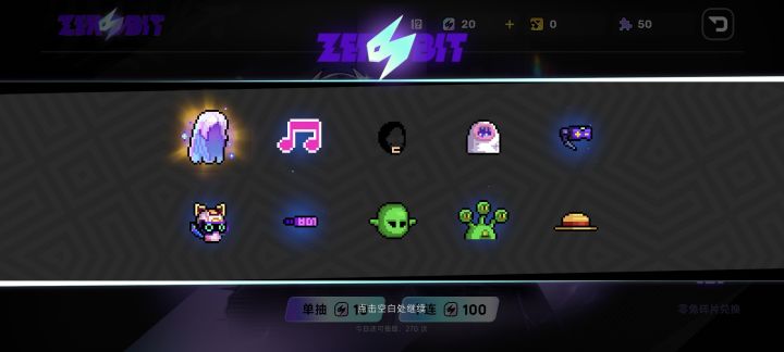 霓虹2盲盒截图