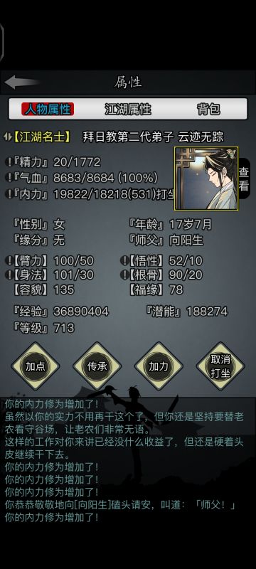 可惜江湖上又少了一位大侠