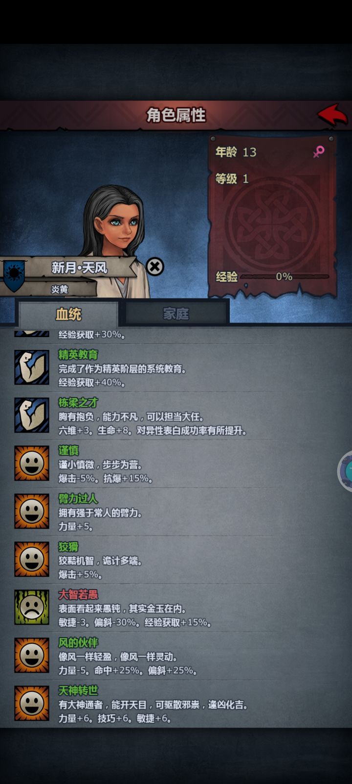 感觉加了属性又感觉没加截图
