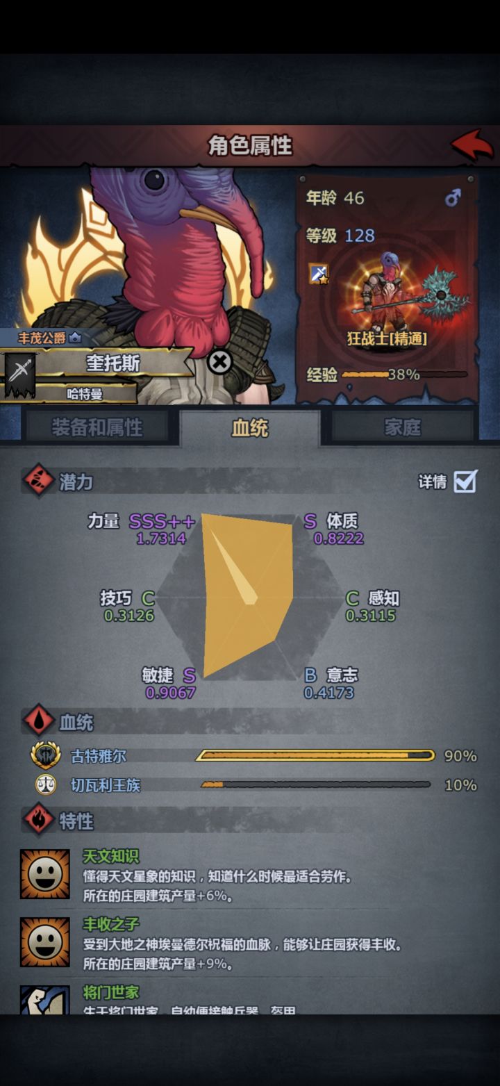 真抽象,s体还不够150学技能了。。。截图