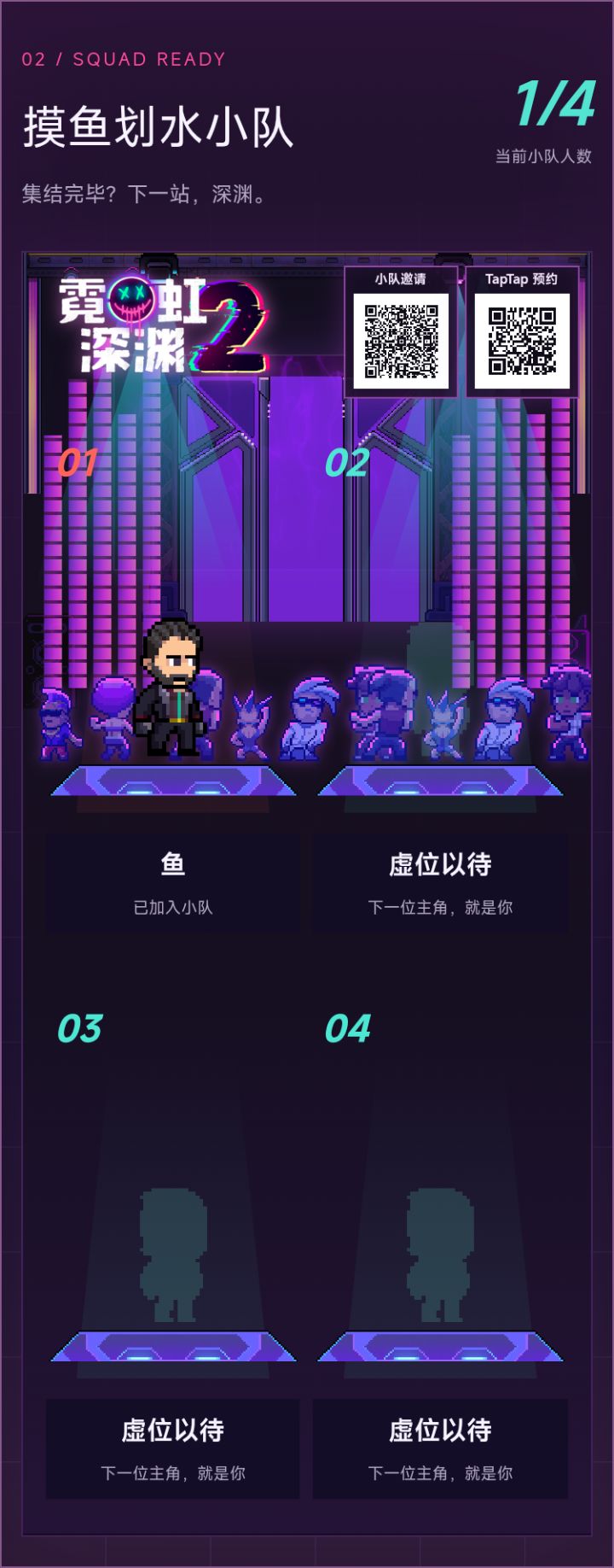 组队组队截图