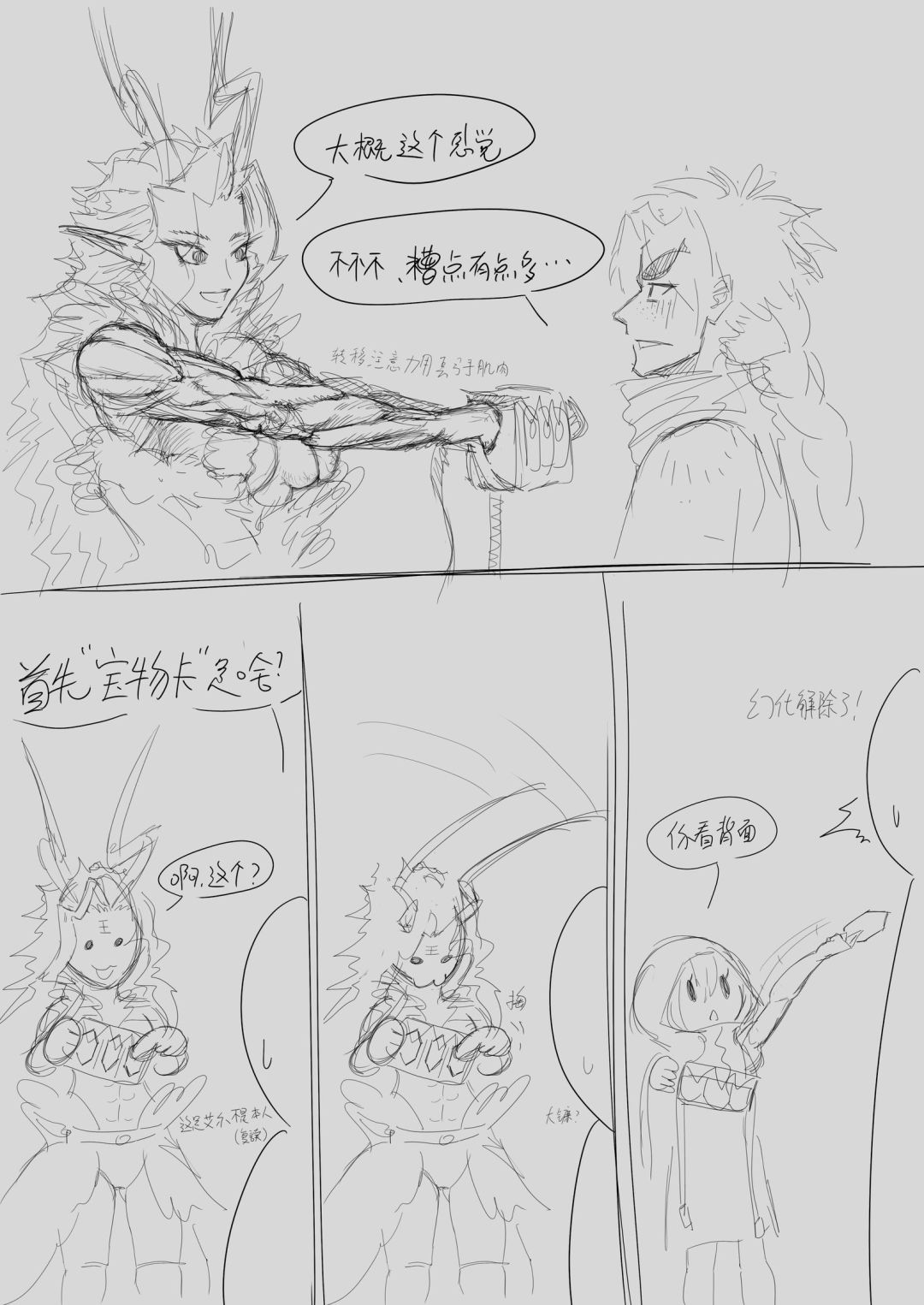 临时起意涂鸦 3