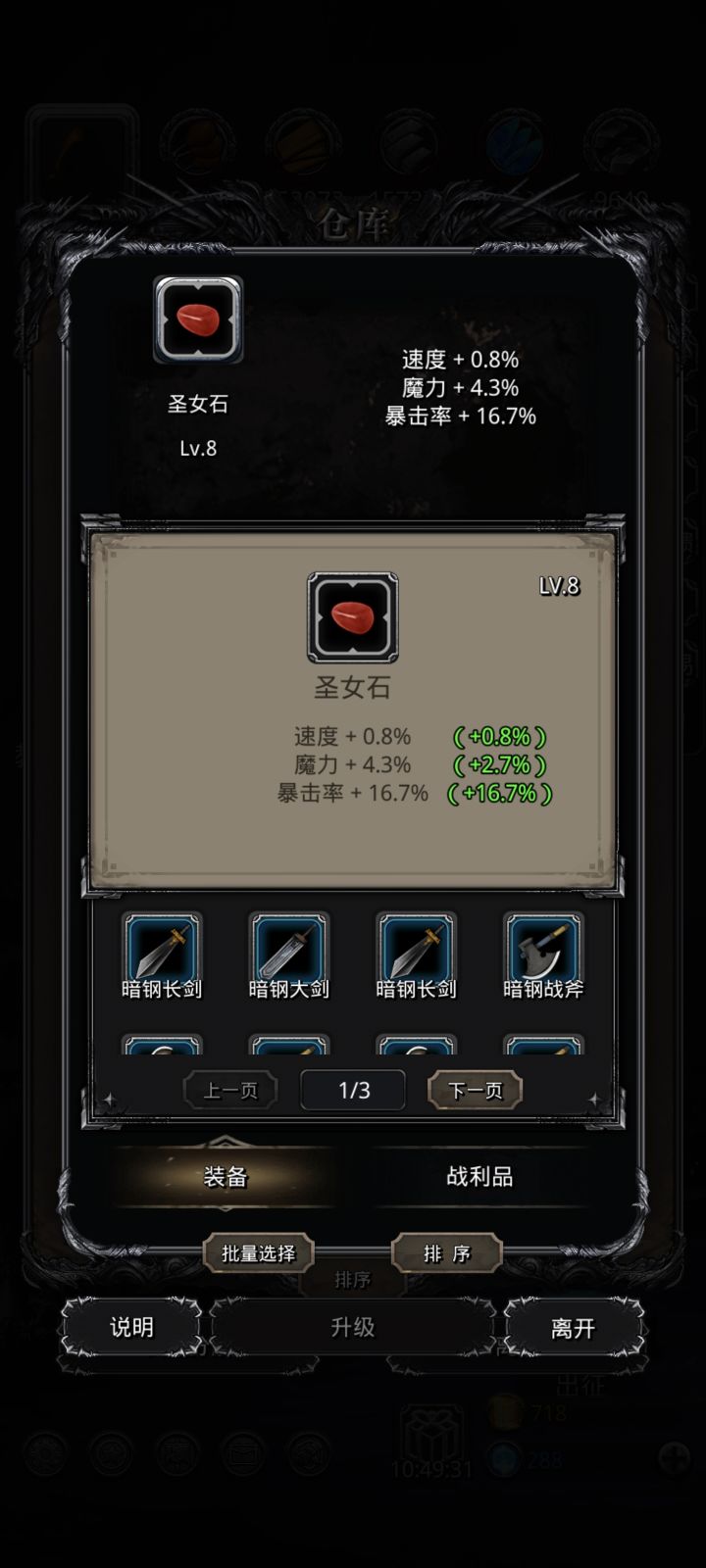 萌新问下,这玩意能用吗截图
