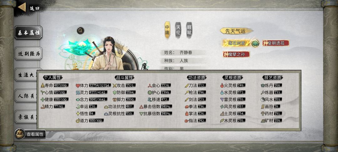 大佬们攻击力怎么提升啊 1