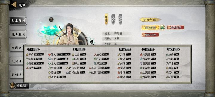 大佬们攻击力怎么提升啊截图