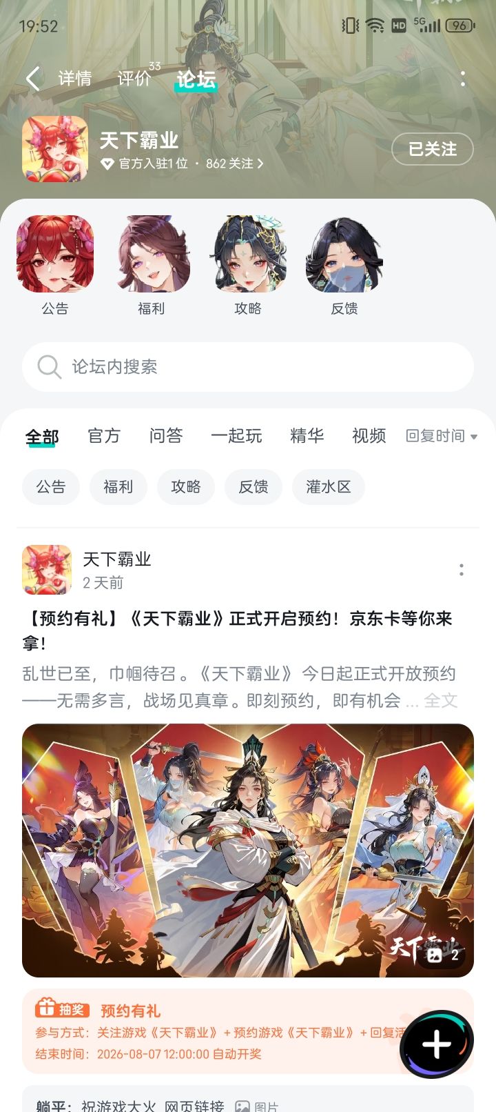 我是陪跑专业户截图