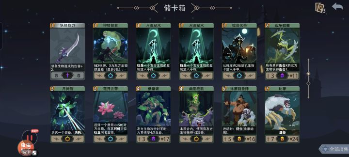 黑塔能不能出个锁定截图