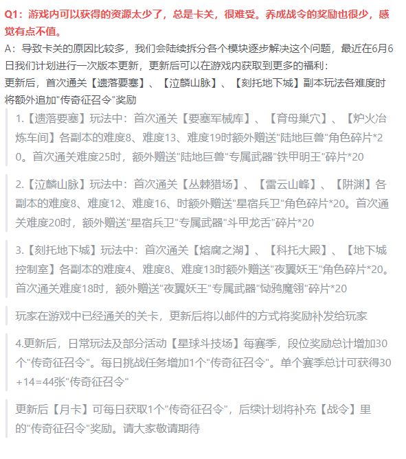 心愿池(英雄复刻、武器复刻)的避坑建议 3