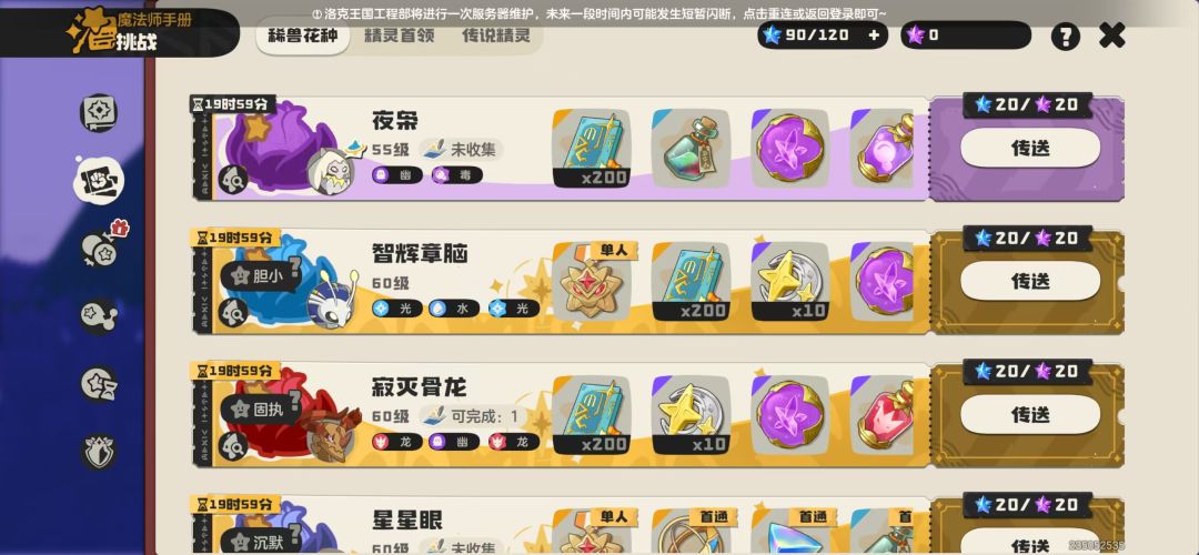 异色花种 6