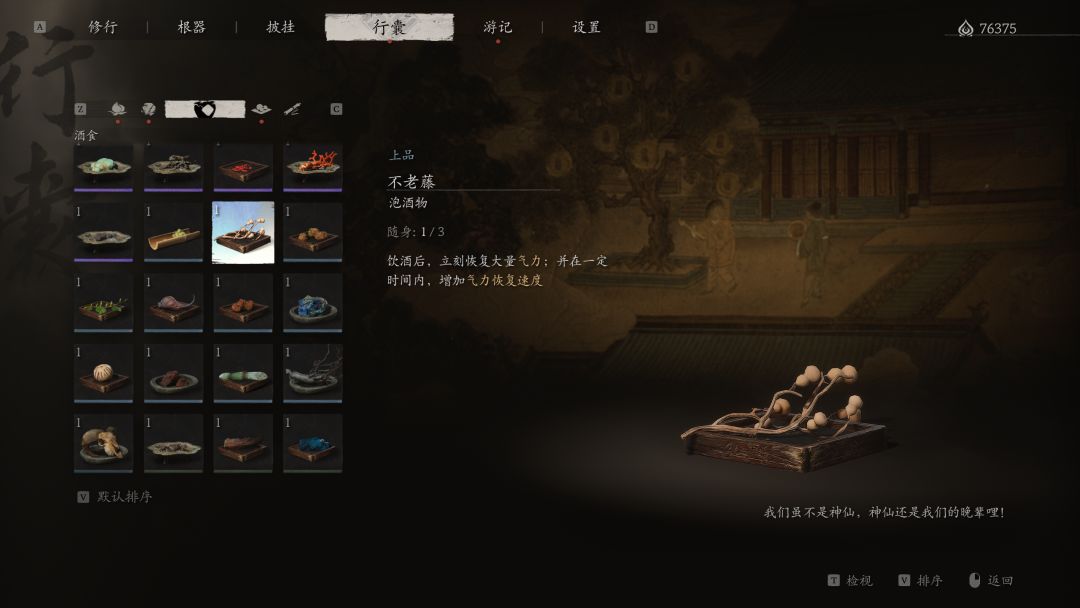 这个不老藤真难刷 1