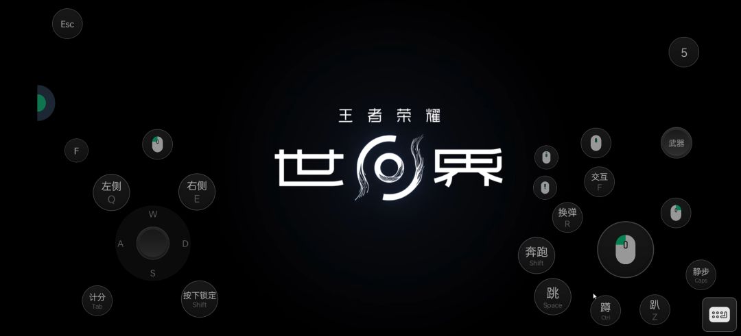王者荣耀世界:启动 1