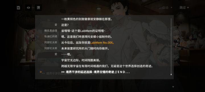 联动截图