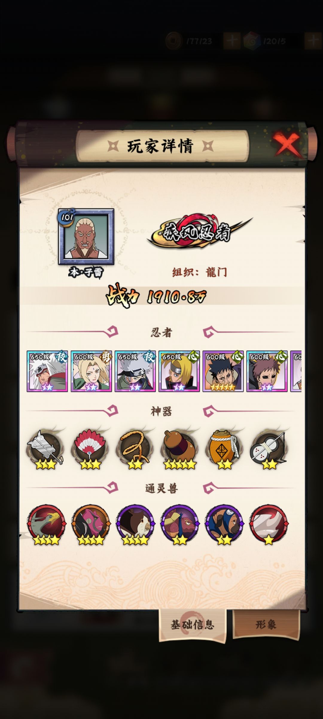 教你如何玩明白易伤截图