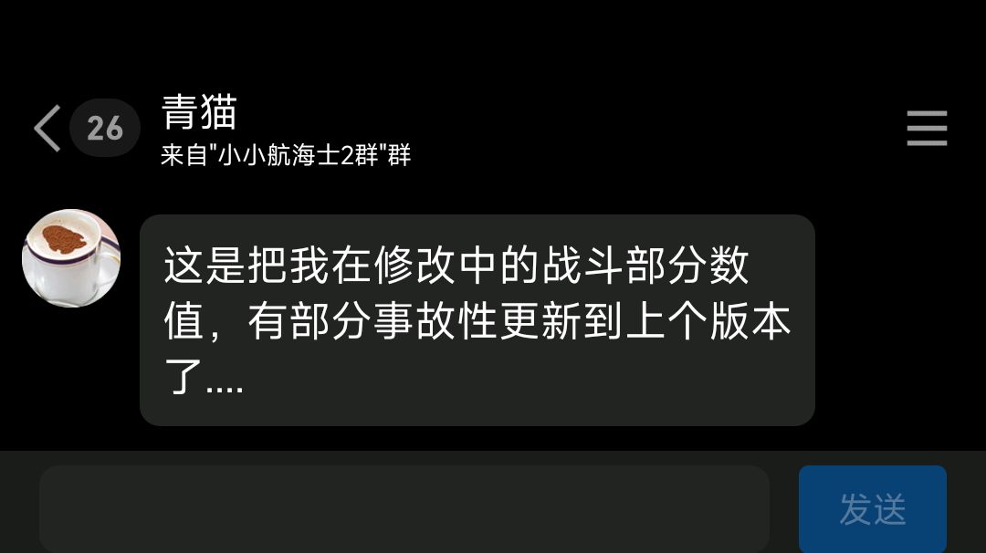 新版本的一系列战斗数值研究截图