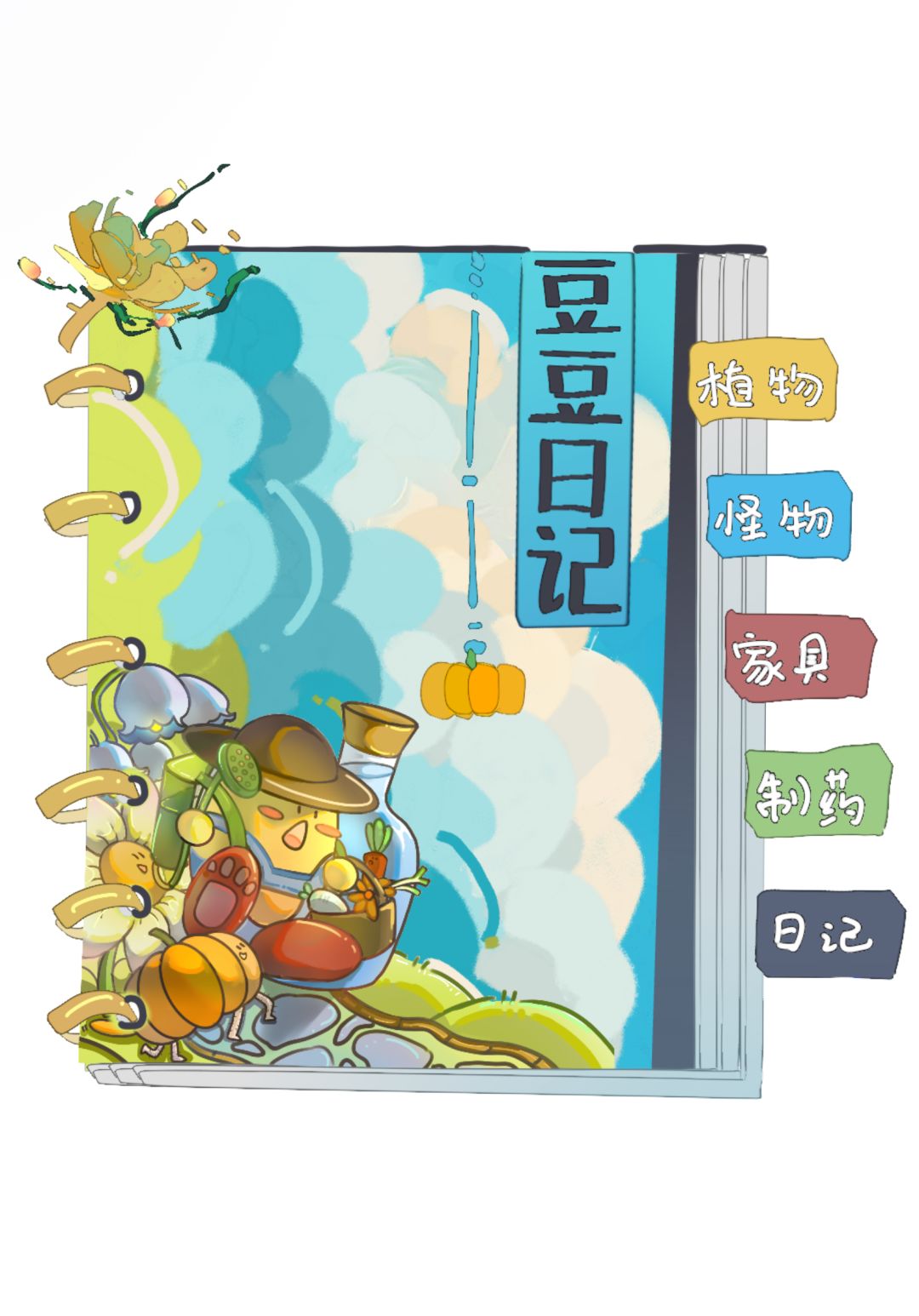 《光豆豆日记》游戏日志2 1