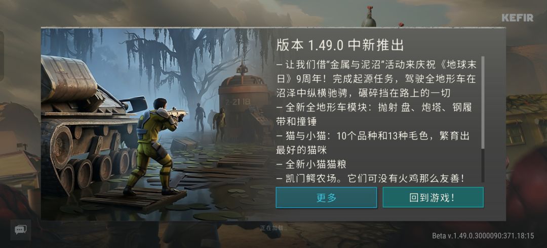 1.49.0周年庆版本前瞻 1