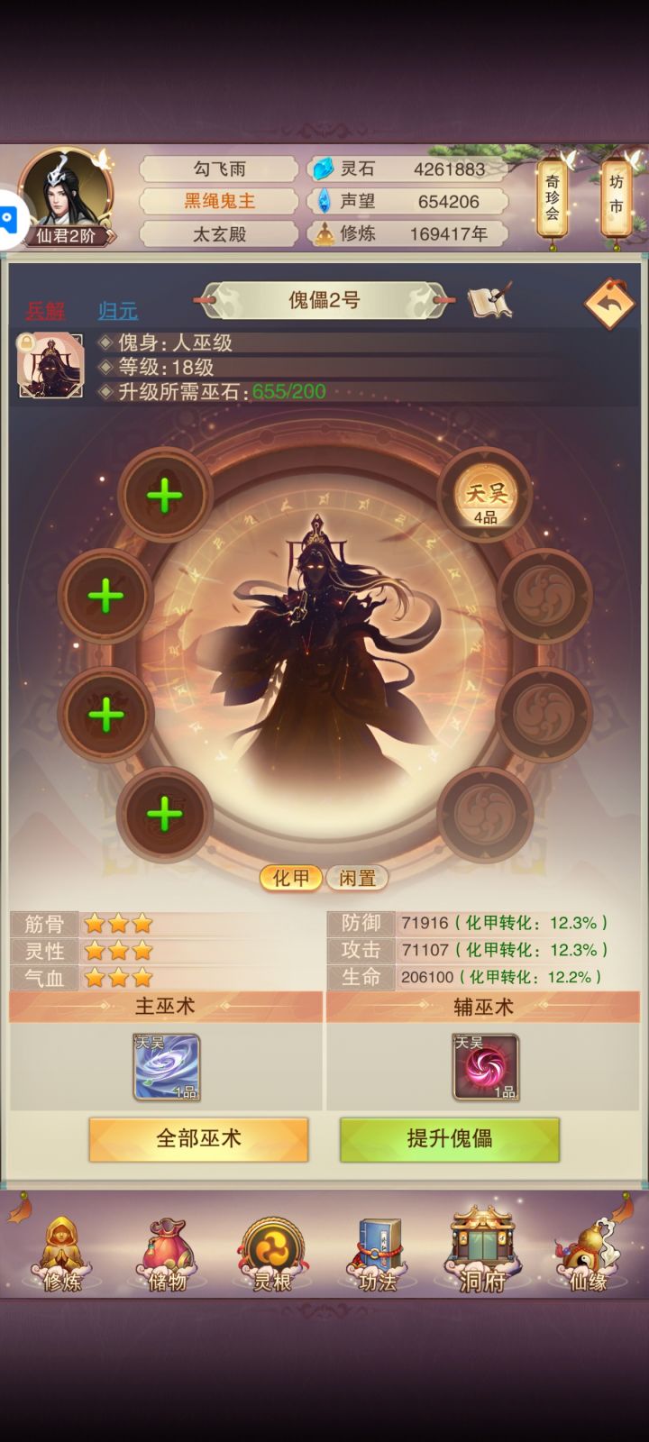 之前出333傀儡的后续截图