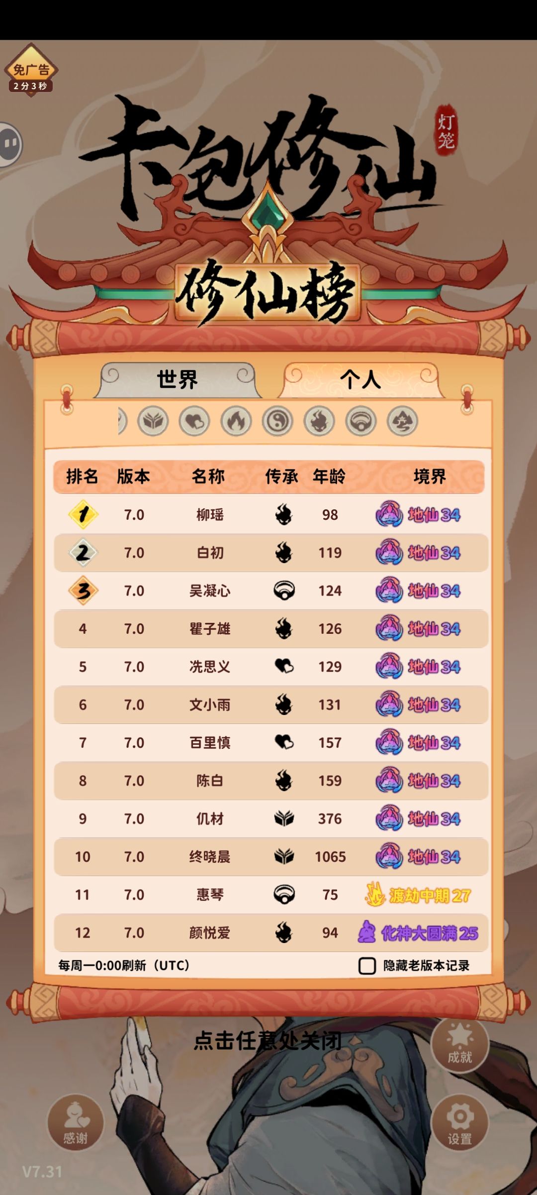 哇哦,就两次地仙了。 2