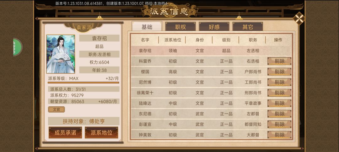 快乐 2