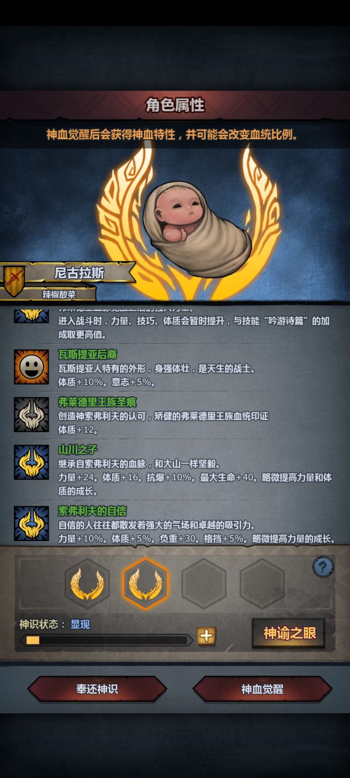 大佬们,这个选哪个?第一个神子截图