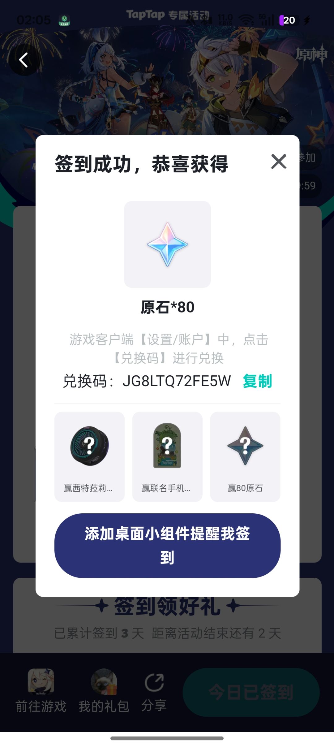 先到先得 1