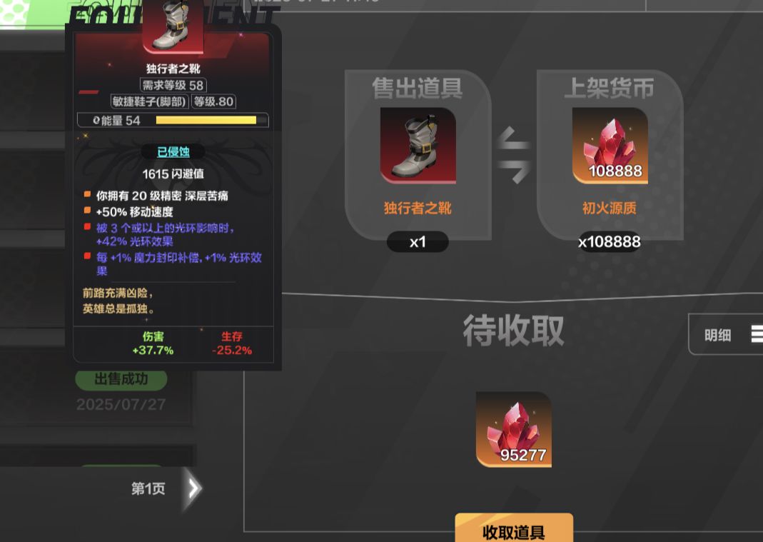 赛季内容 1
